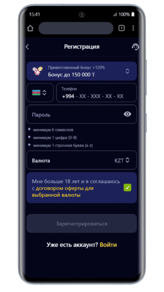 Nomad Casino тіркеу